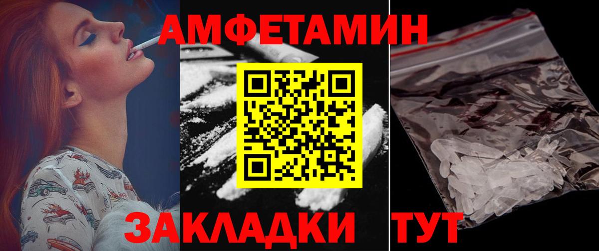 Амфетамин VHQ Пыть-Ях
