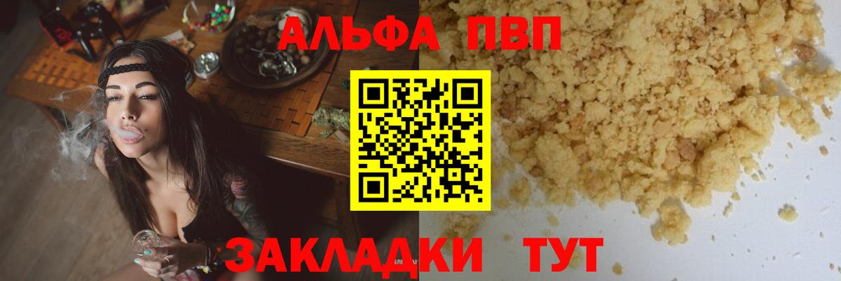 A-PVP СК  A-PVP  A PVP крисы CK  Пыть-Ях  Вход с VPN 