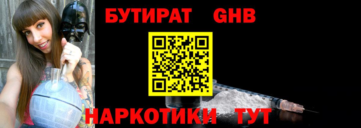 Пыть-Ях  БУТИРАТ  Вход с VPN  Бутират буратино 