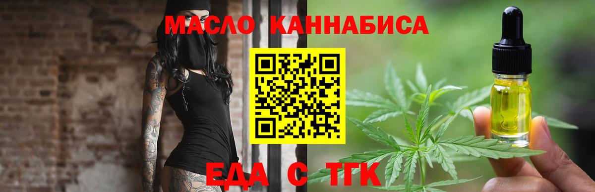 Печенье с ТГК конопля  Вход с VPN  Пыть-Ях 
