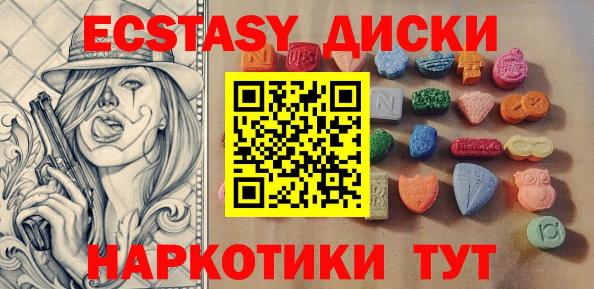 где продают   ЭКСТАЗИ XTC  Вход с VPN  ЭКСТАЗИ 300 mg  Пыть-Ях  Экстази 