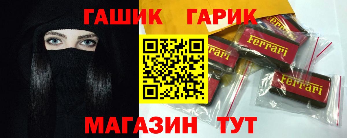 ГАШИШ 40% ТГК  Вход с VPN  ГАШ Cannabis  Пыть-Ях 