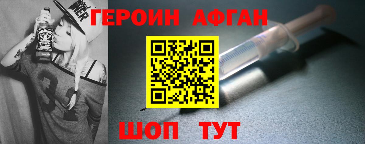 Героин VHQ Пыть-Ях