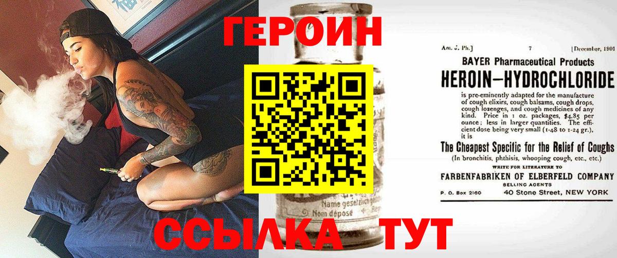 ГЕРОИН VHQ  Вход с VPN  Пыть-Ях 