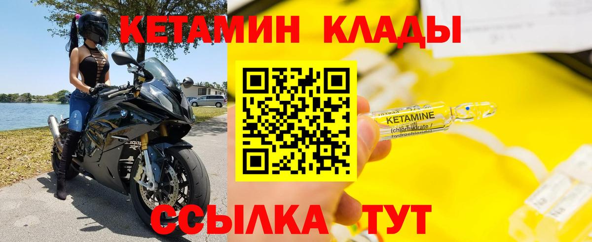 КЕТАМИН VHQ  КЕТАМИН ketamine  blacksprut ТОР  Вход с VPN  Пыть-Ях 