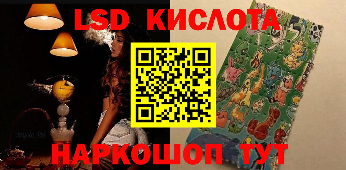 Лсд 25 экстази кислота Пыть-Ях