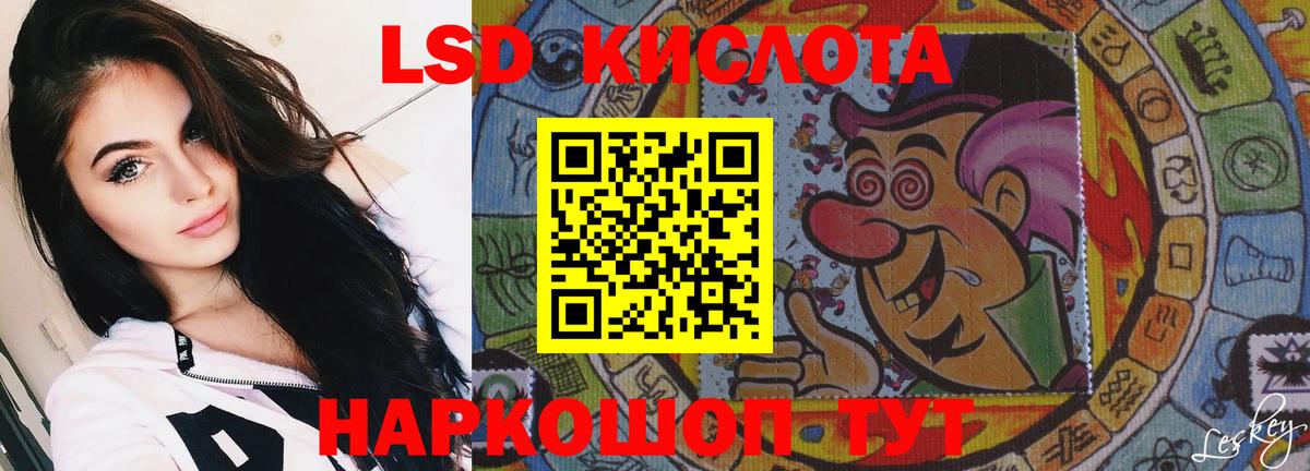 Лсд 25 экстази кислота  ЛСД экстази  Пыть-Ях  Вход с VPN  ЛСД экстази кислота 
