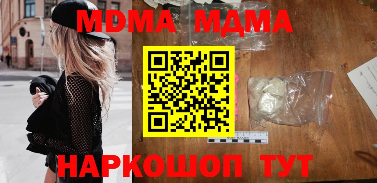 МДМА  Вход с VPN  Пыть-Ях  MDMA Molly  МДМА crystal 
