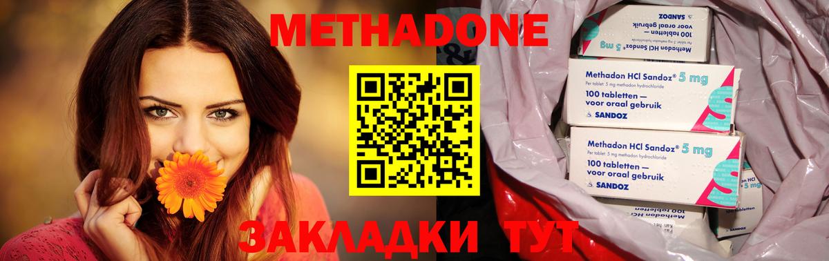Пыть-Ях  Метадон кристалл  Вход с VPN 