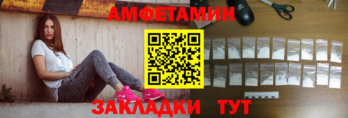 Первитин кристалл  Вход с VPN  Пыть-Ях 