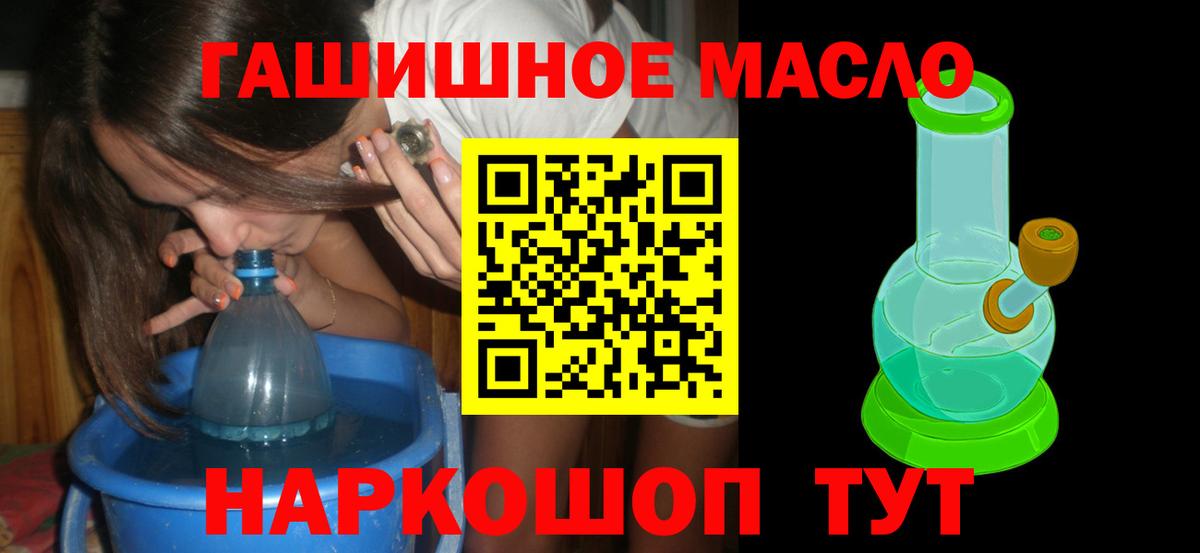 ТГК жижа Пыть-Ях